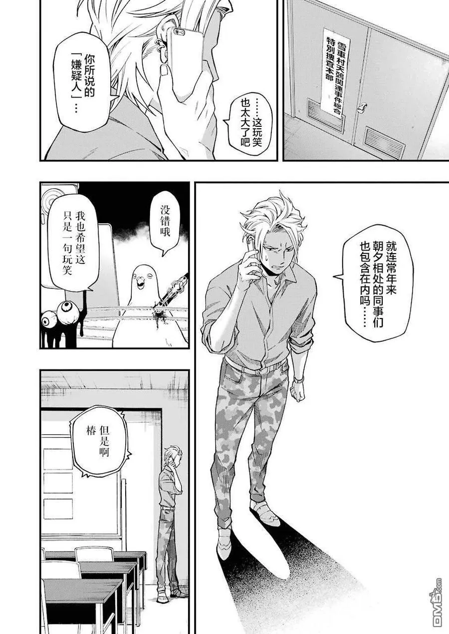 49 49 第8页