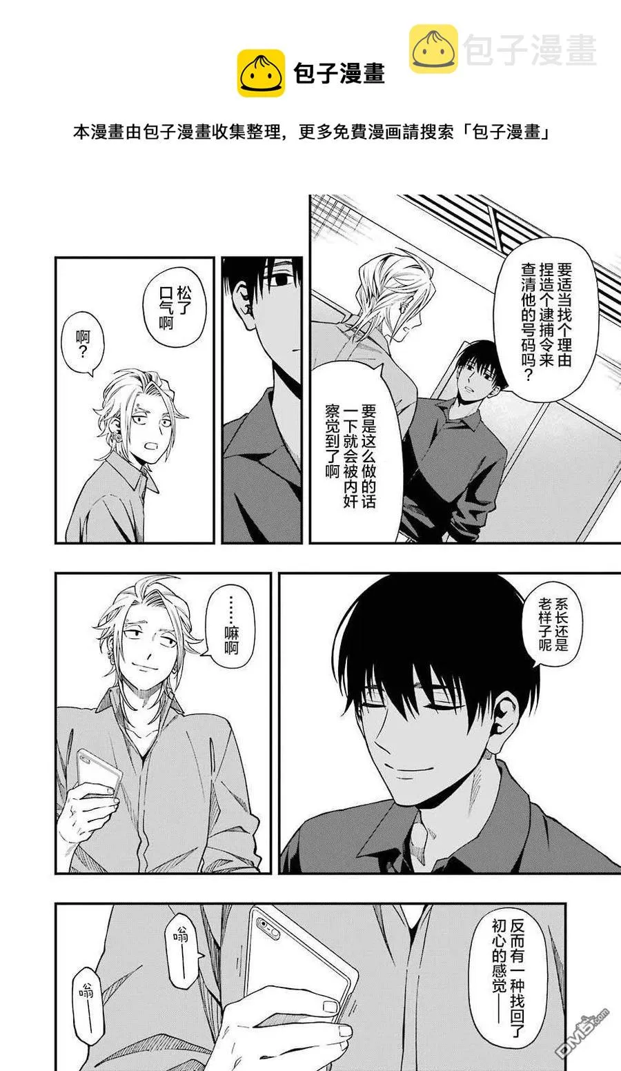 49 49 第12页