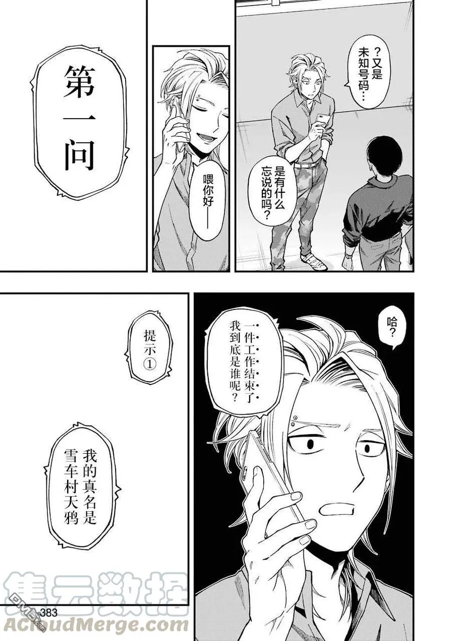 49 49 第13页