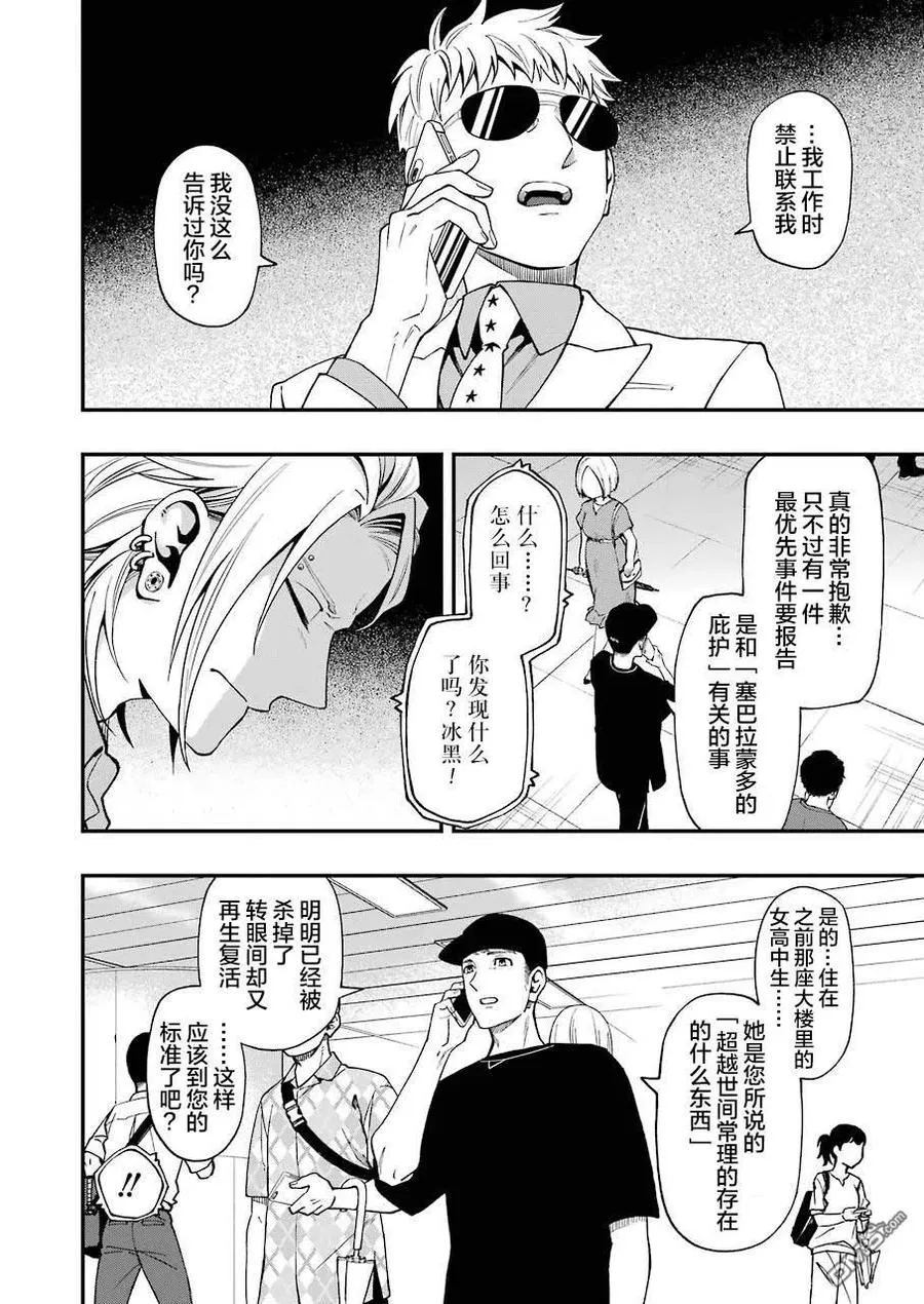 49 49 第20页