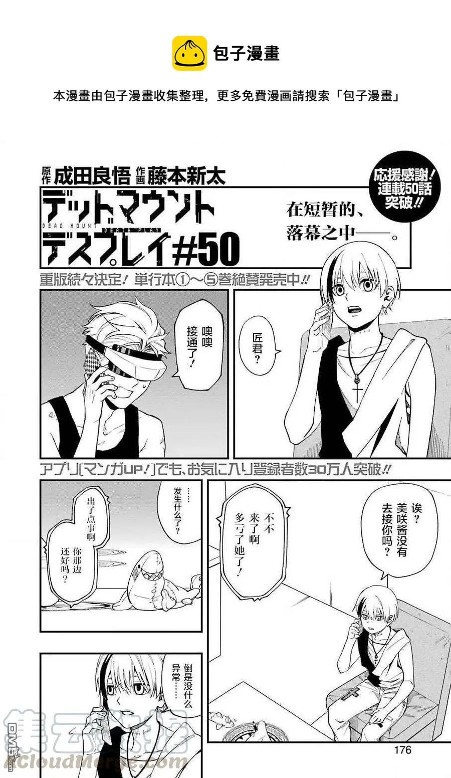 50 50 第4页