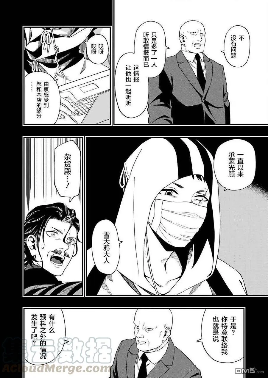50 50 第10页