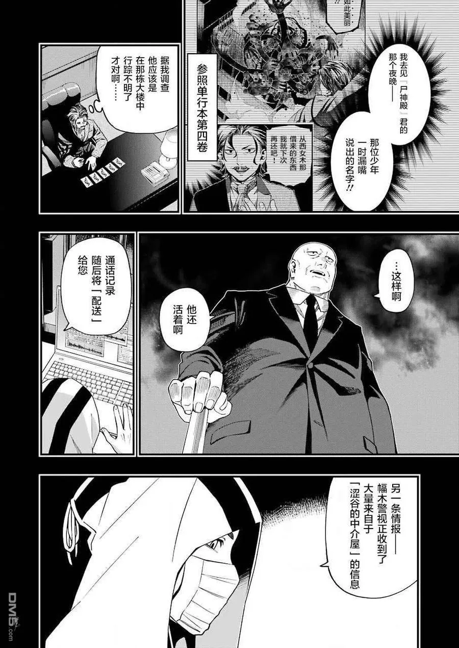 50 50 第12页