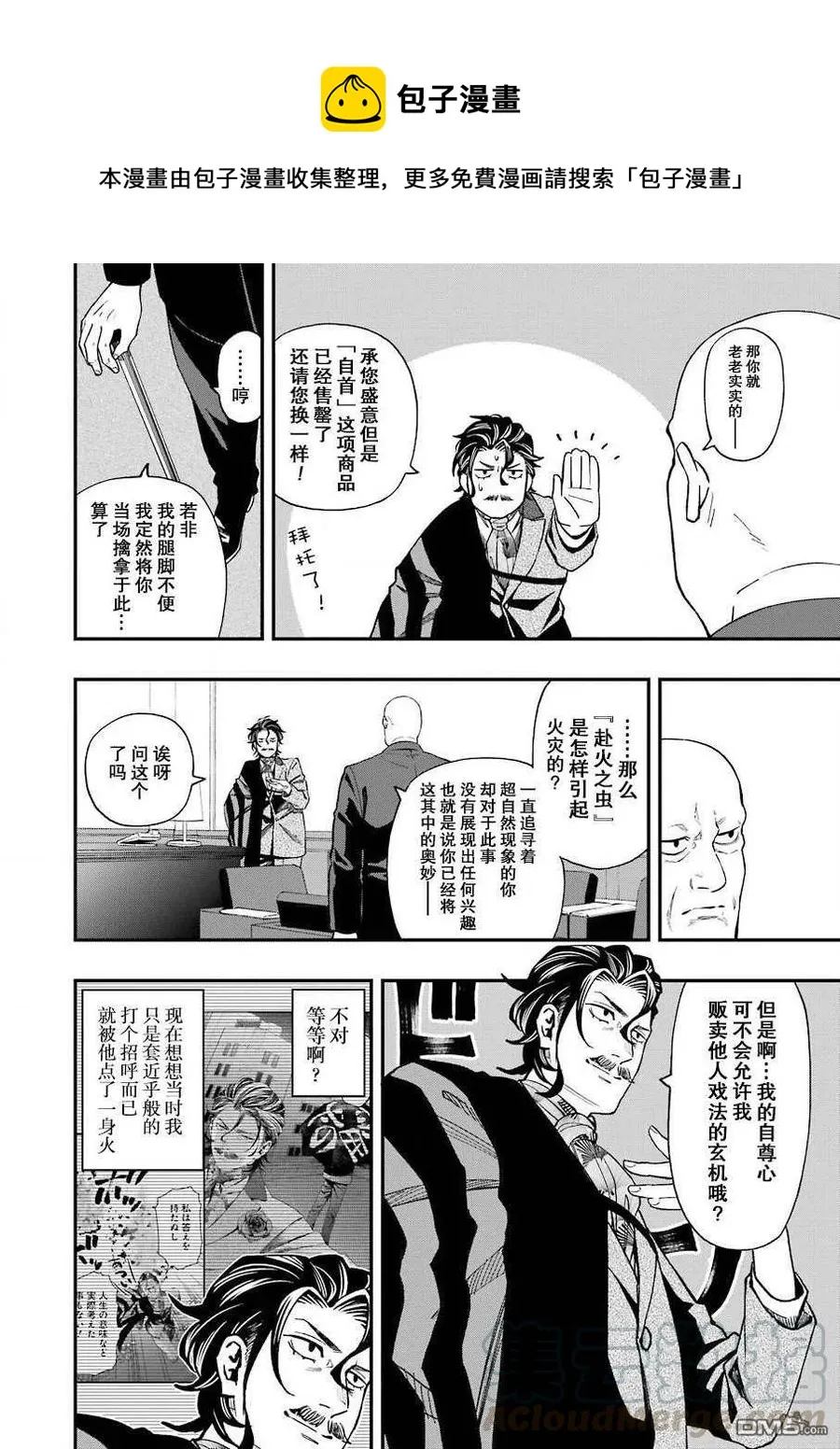 51 51 第10页