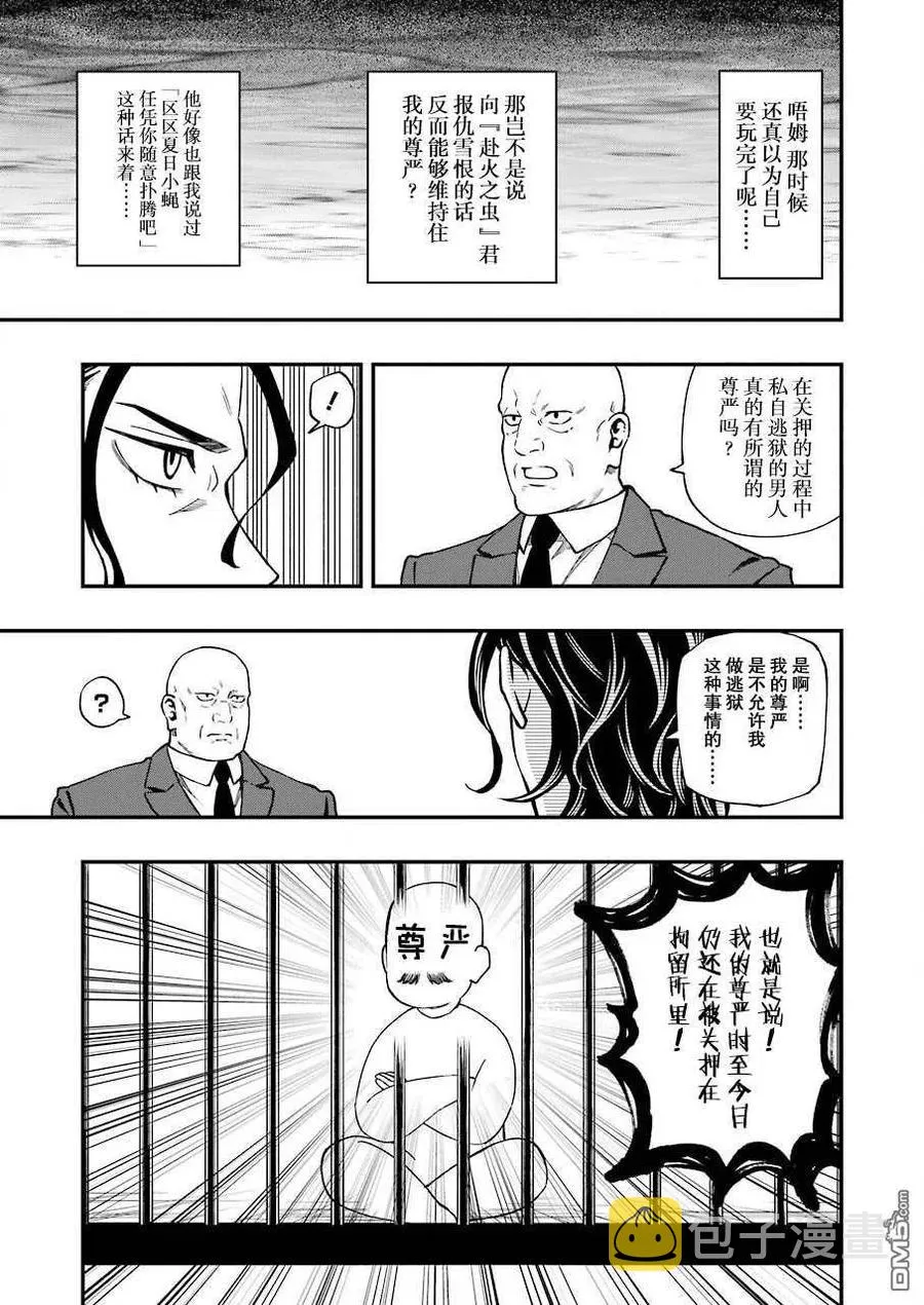 51 51 第11页