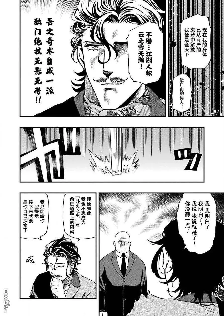51 51 第12页