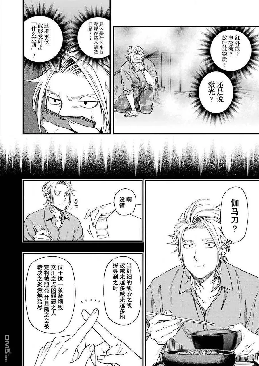 51 51 第14页