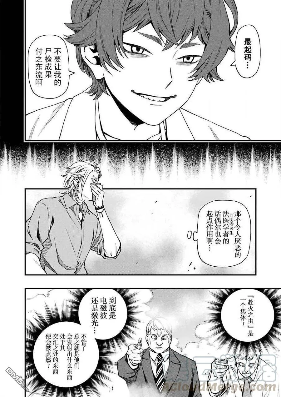 51 51 第16页