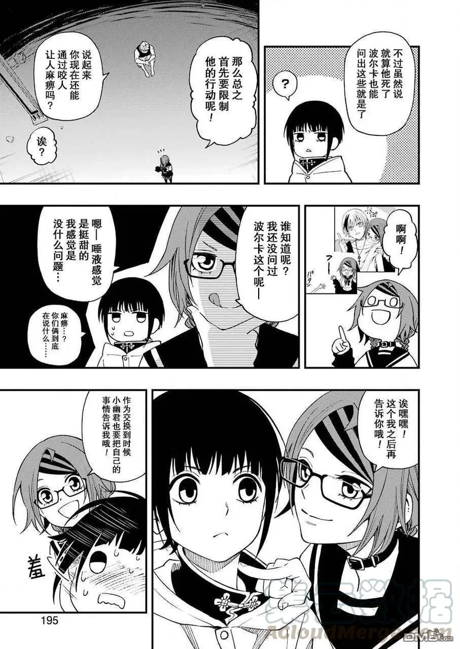 51 51 第19页