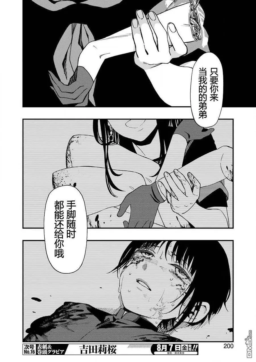 51 51 第24页