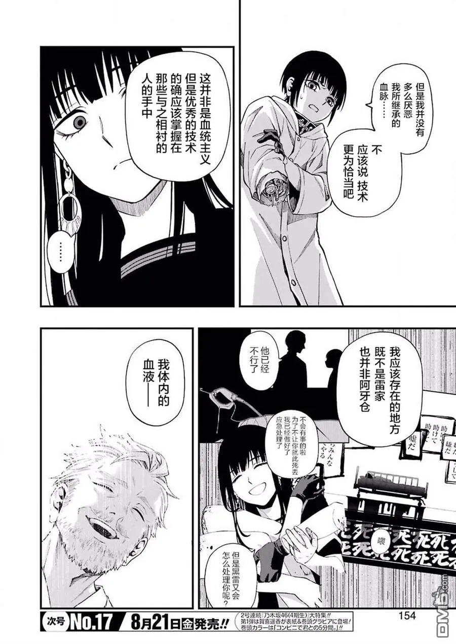 52 52 第8页