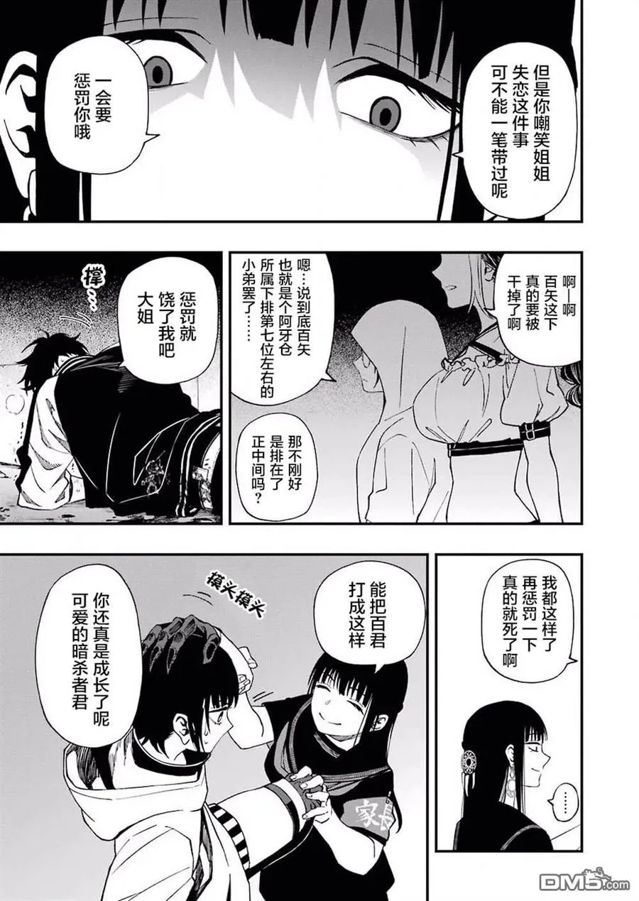 52 52 第11页