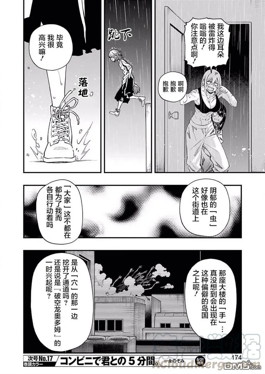 52 52 第28页
