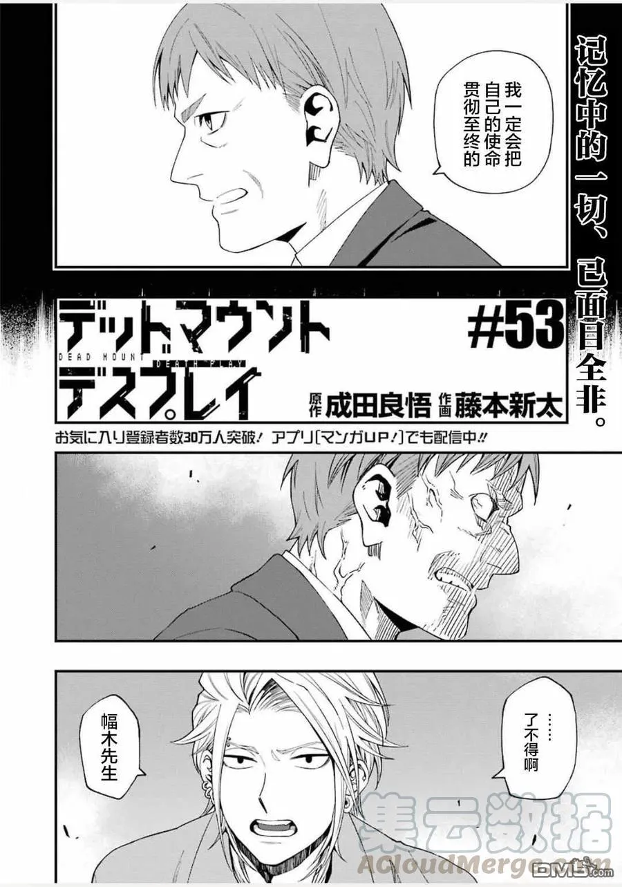53 53 第4页
