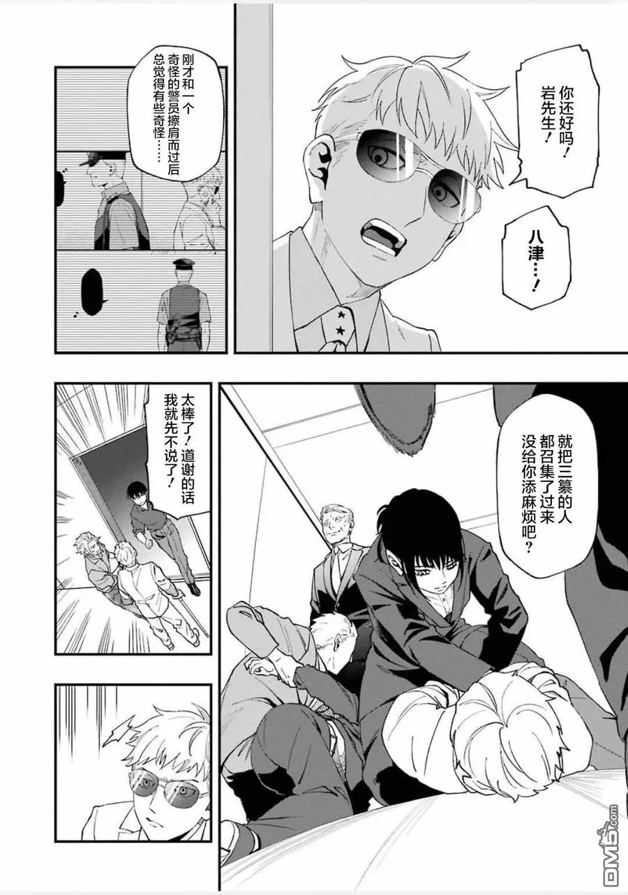 53 53 第8页