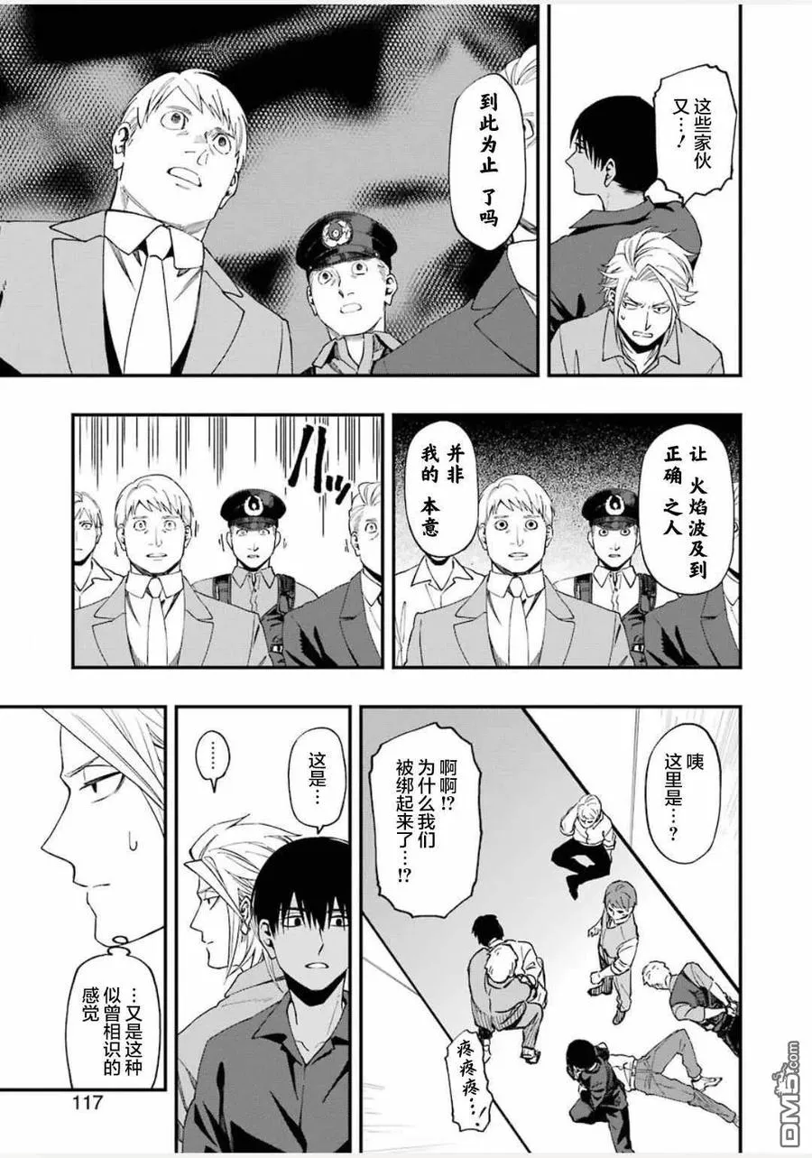 53 53 第17页