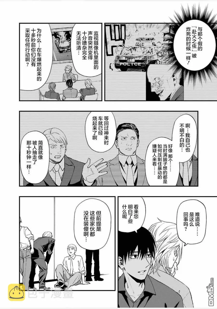 53 53 第18页