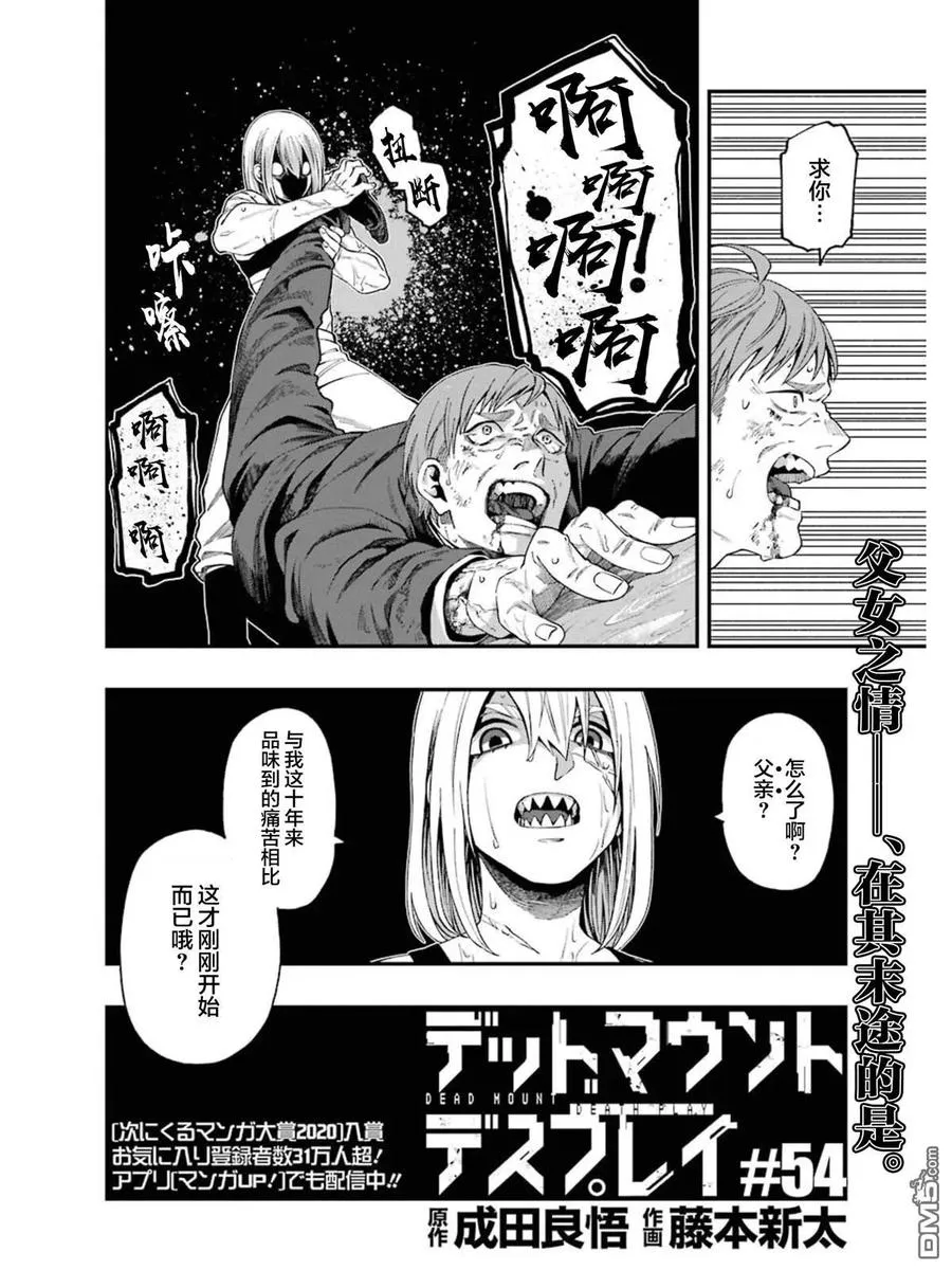54 54 第2页