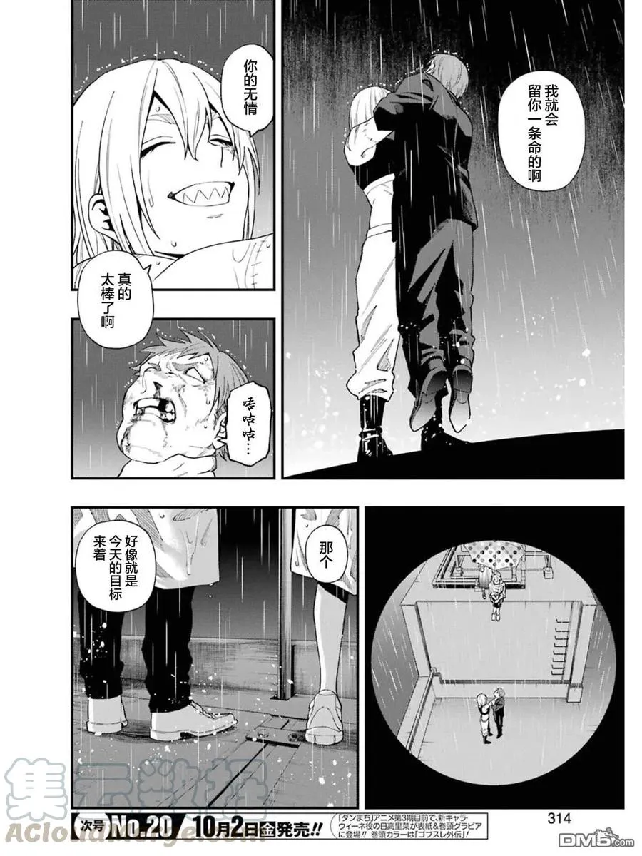 54 54 第4页