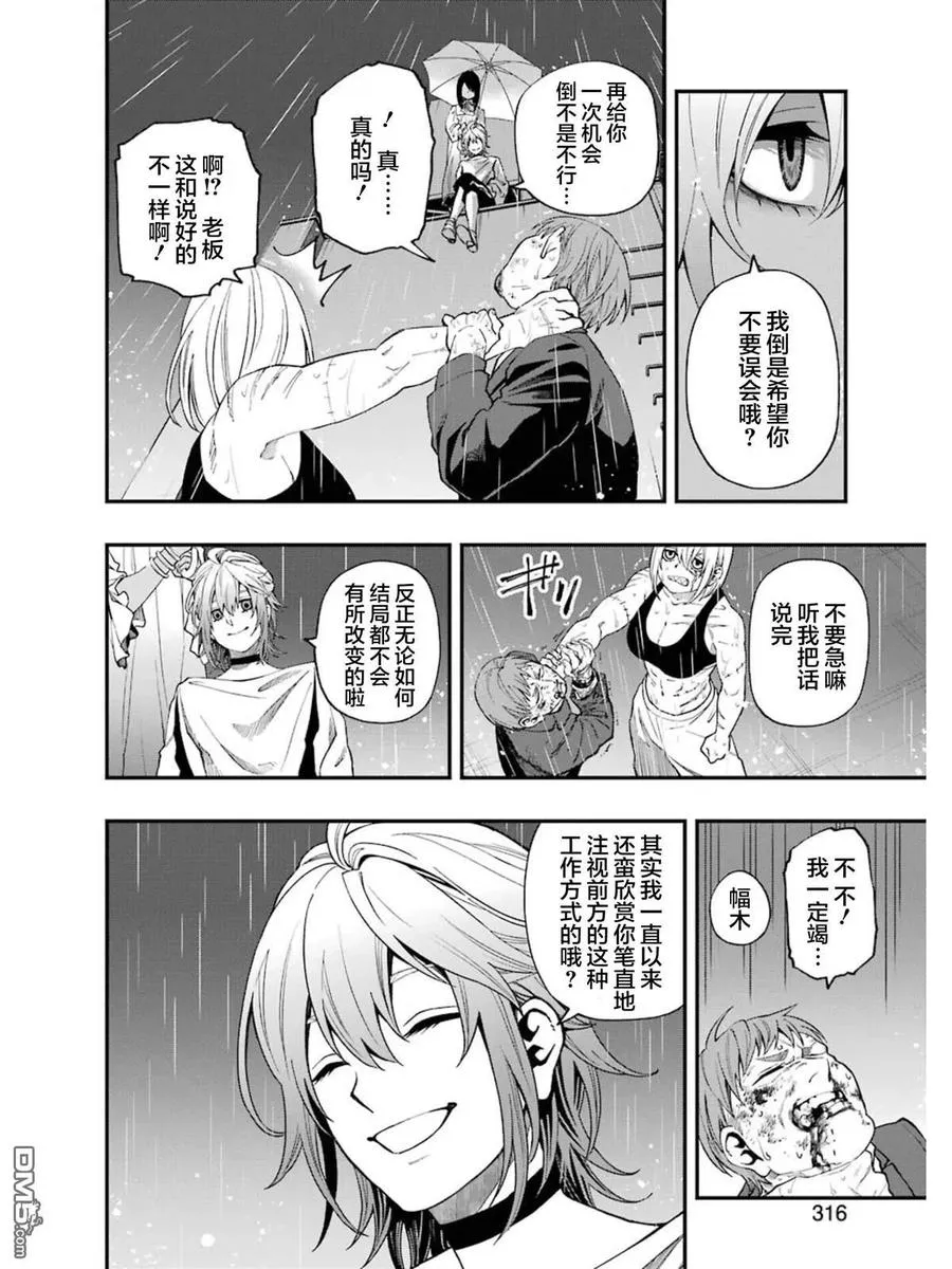 54 54 第6页