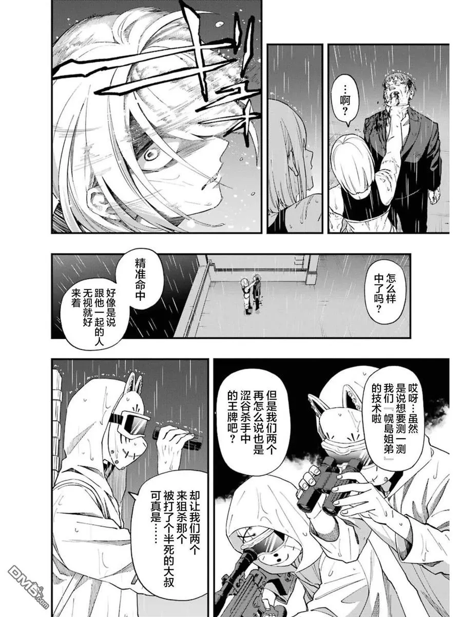 54 54 第8页
