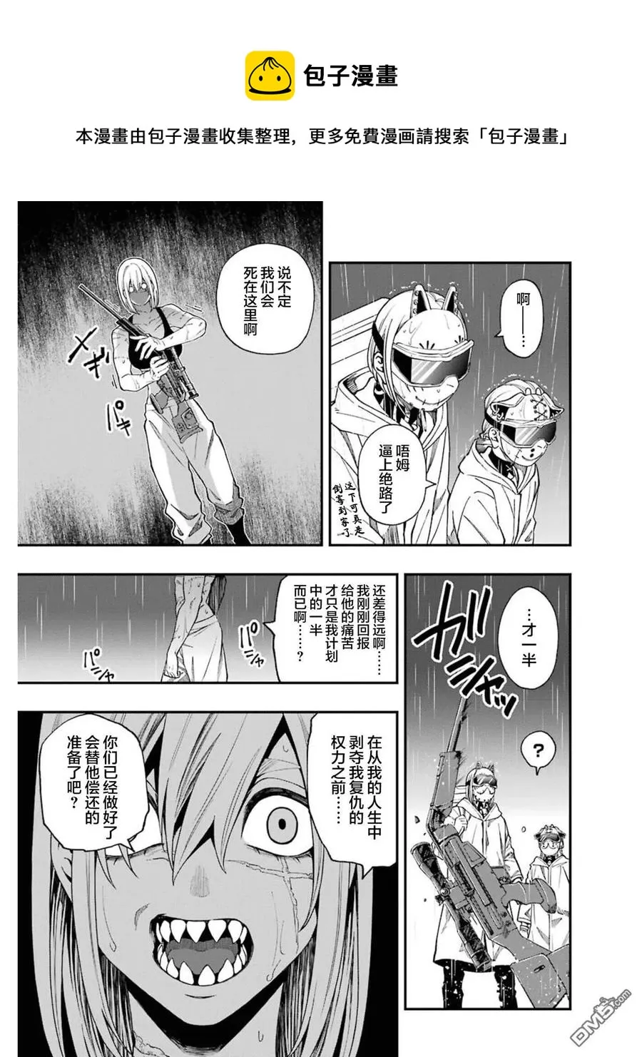 54 54 第15页
