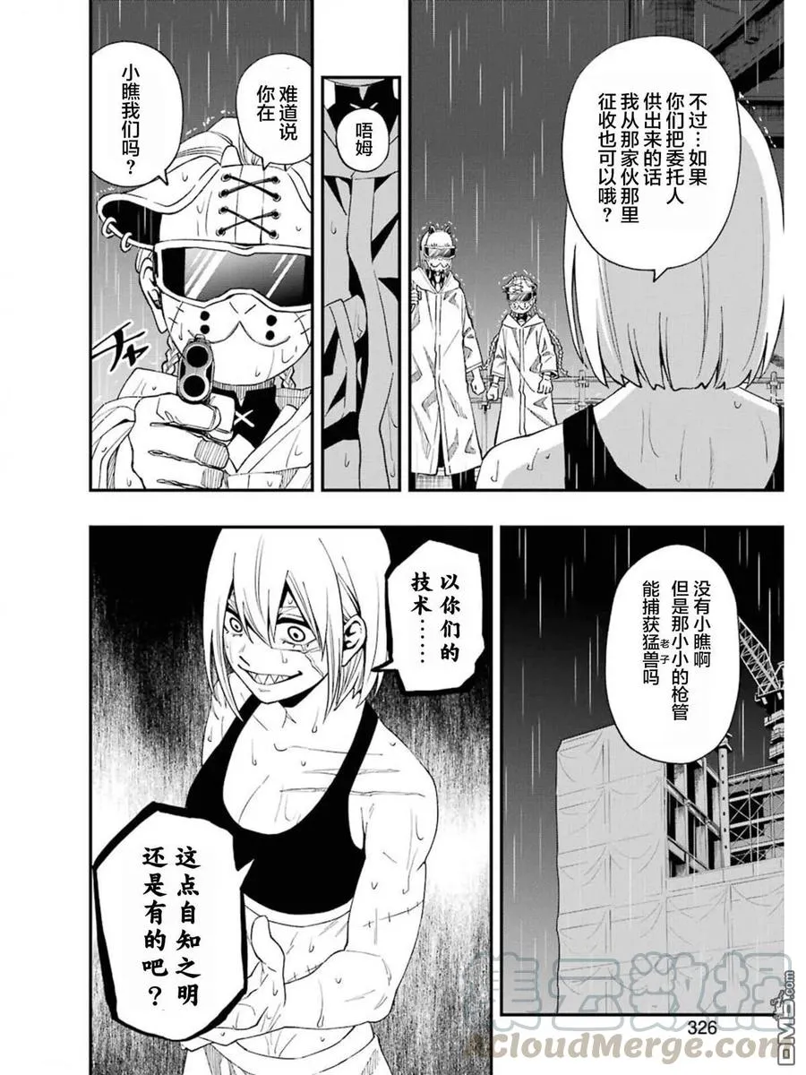 54 54 第16页
