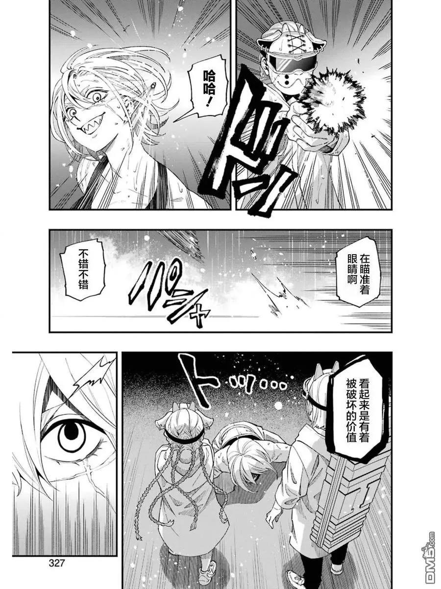 54 54 第17页