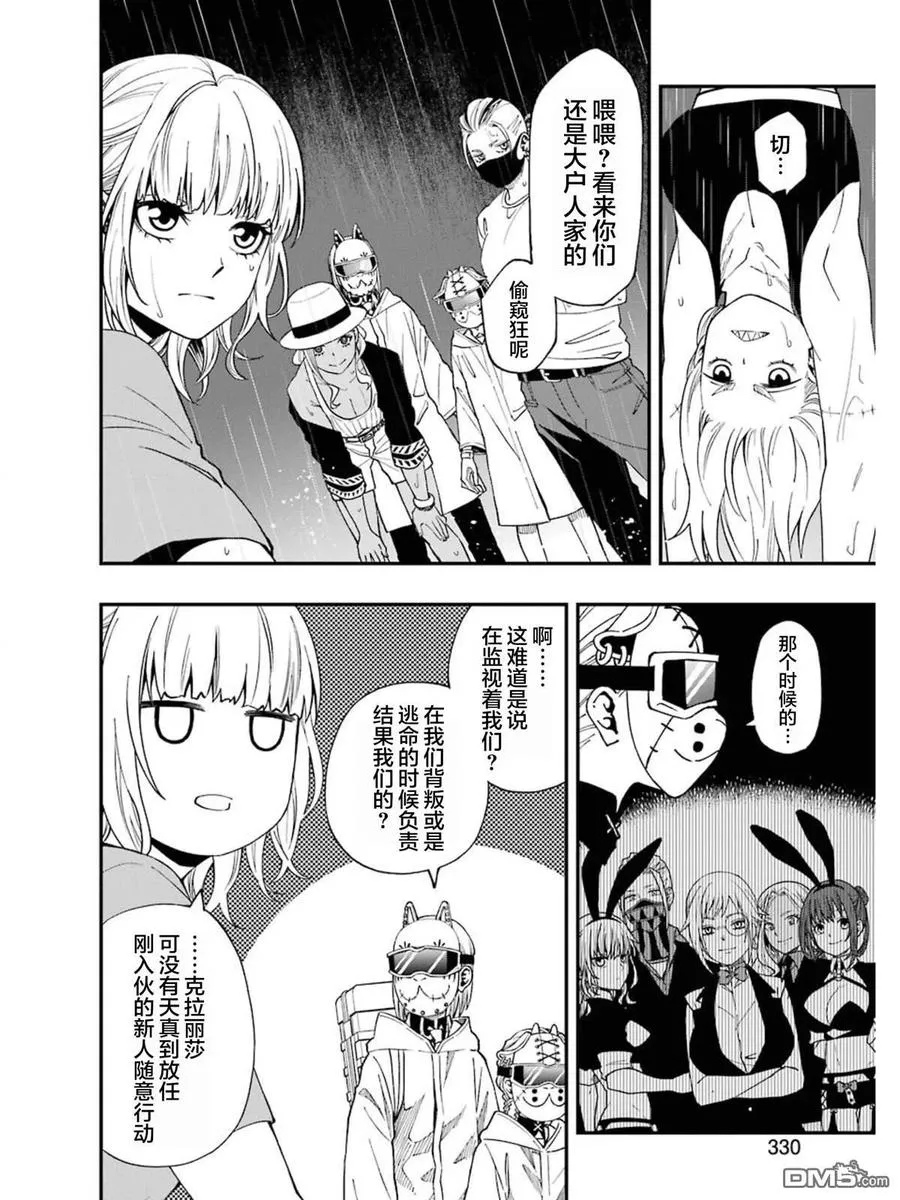 54 54 第20页