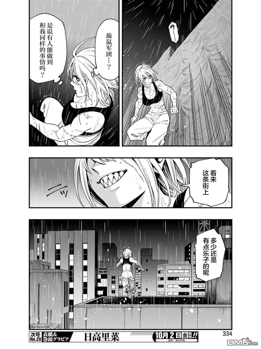 54 54 第24页