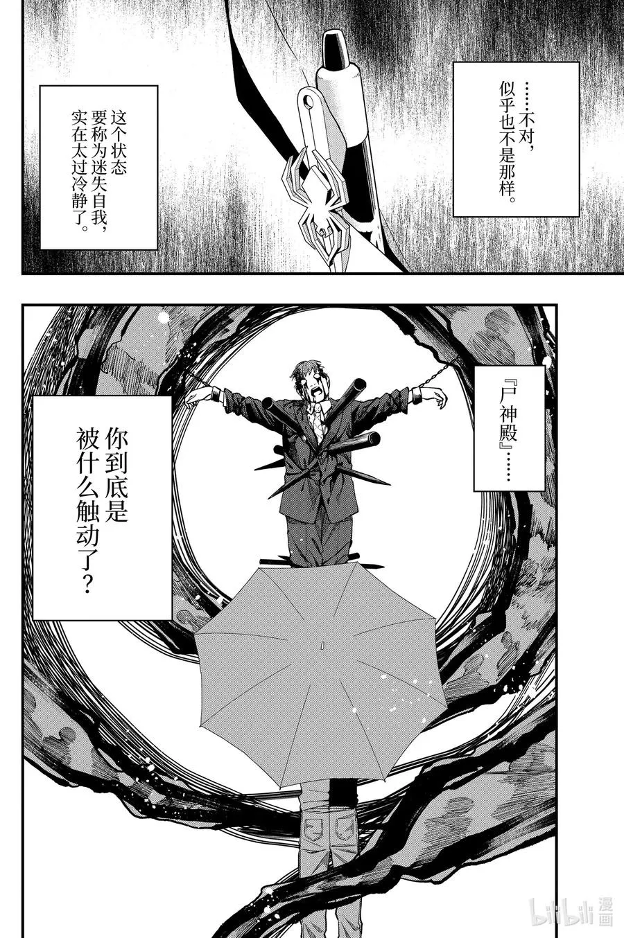 56 56 第11页