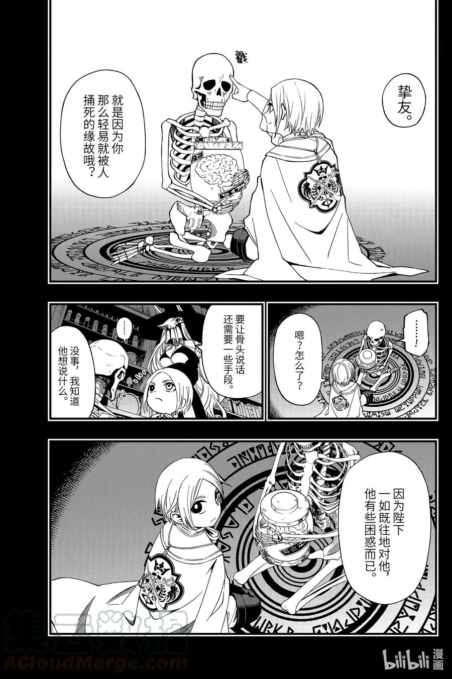 56 56 第16页