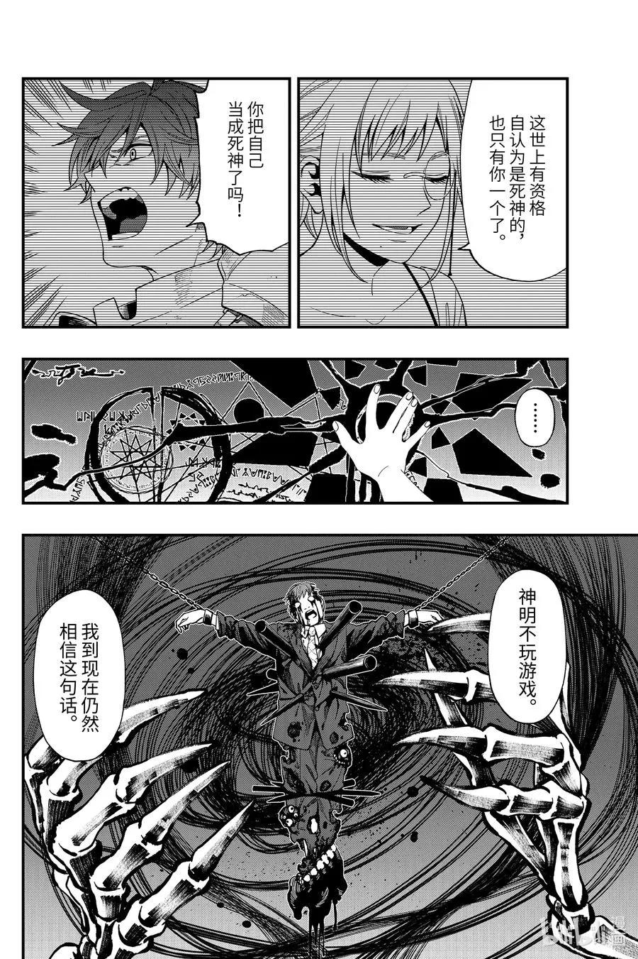 56 56 第21页