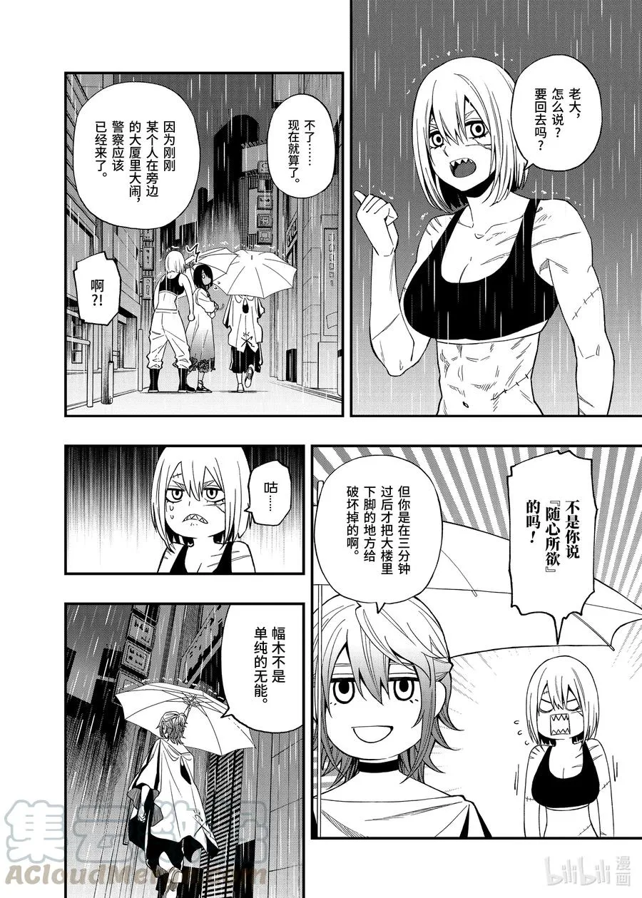 57 57 第4页