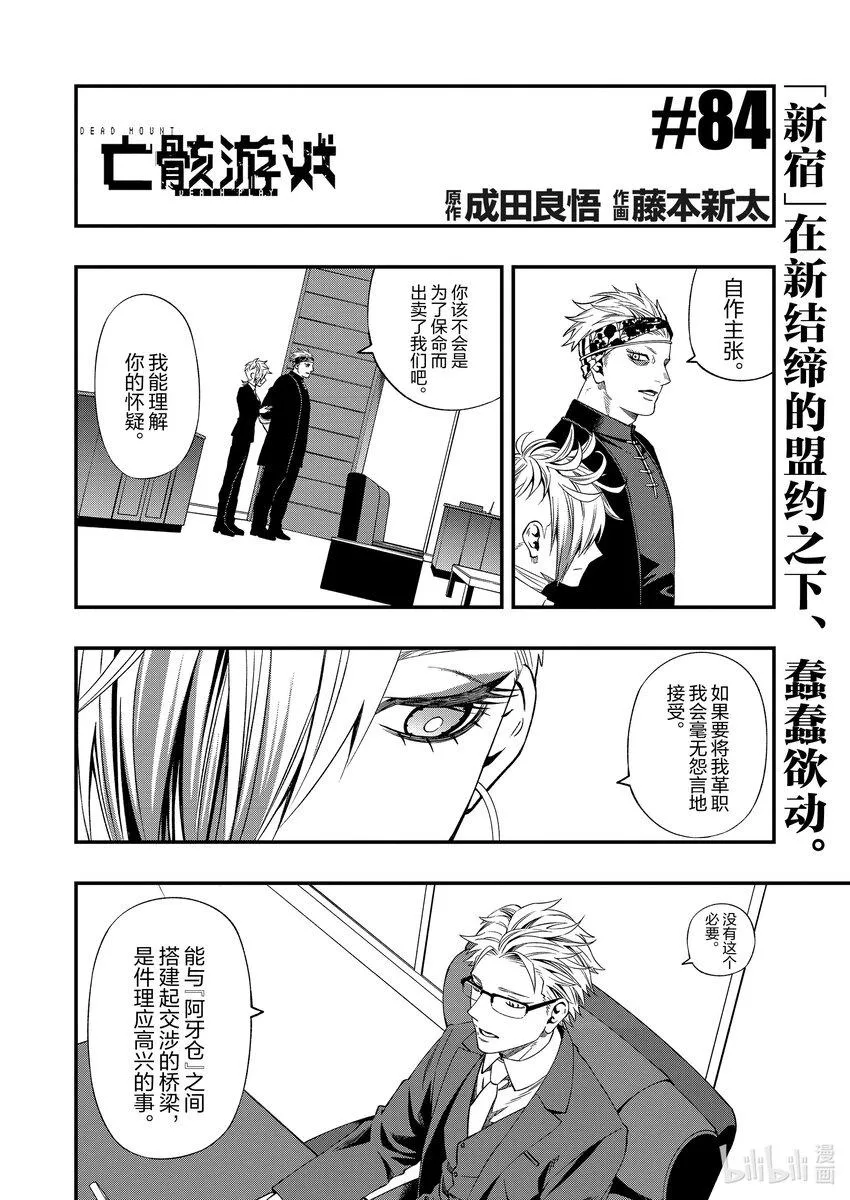 84 84 第1页