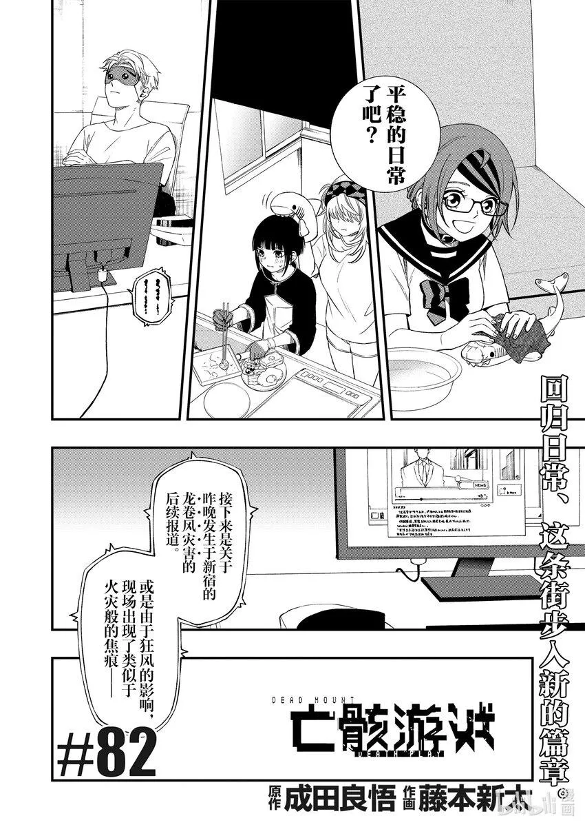 82 82 第1页