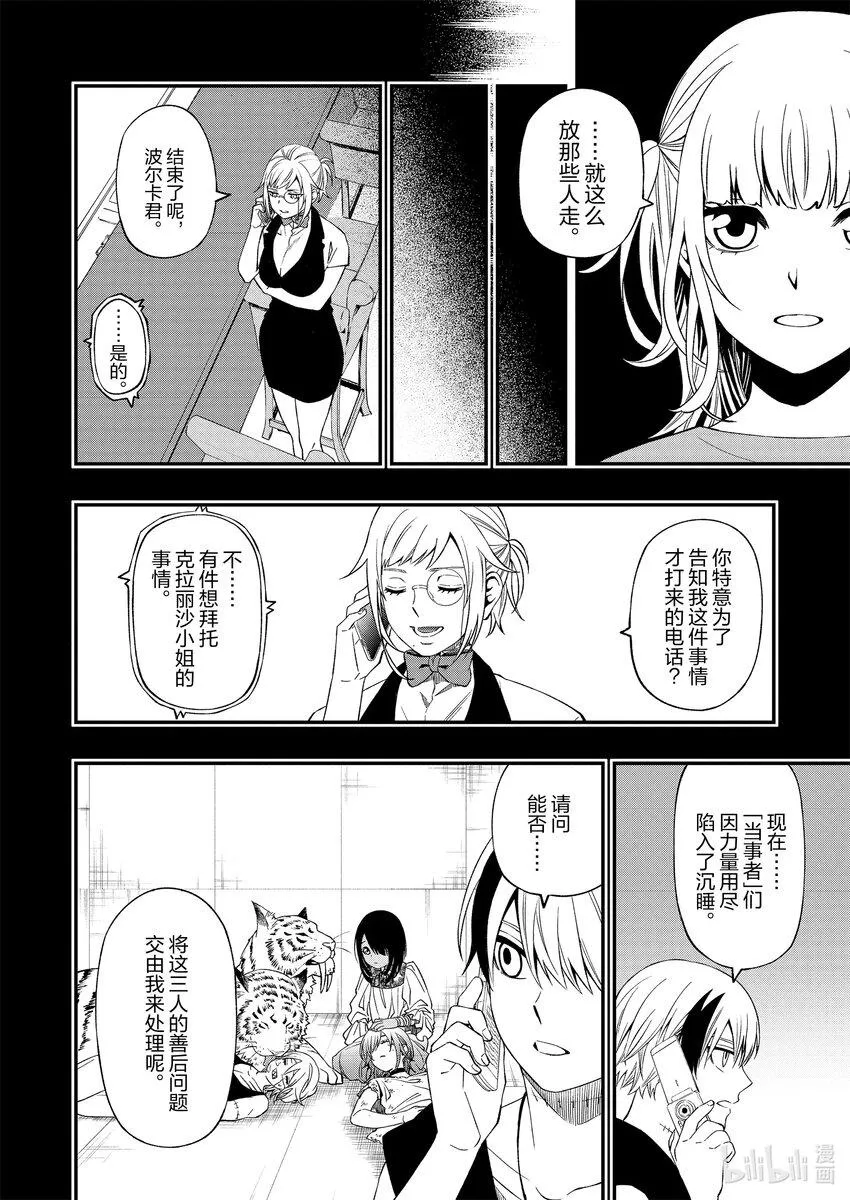 82 82 第8页