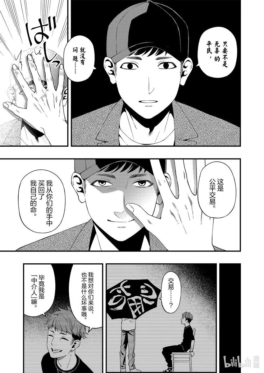 82 82 第16页