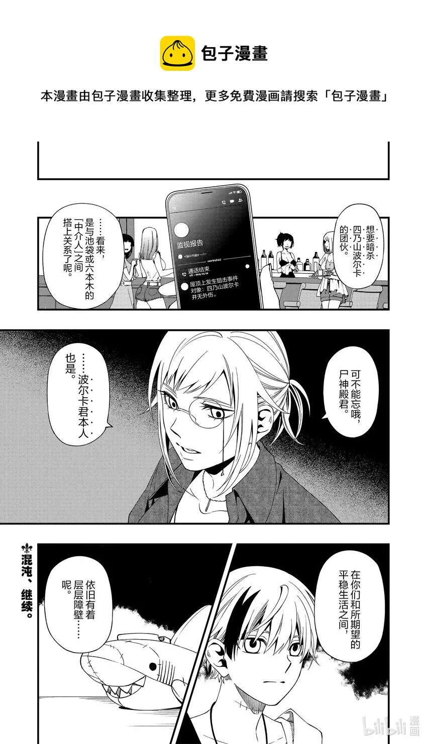 82 82 第21页