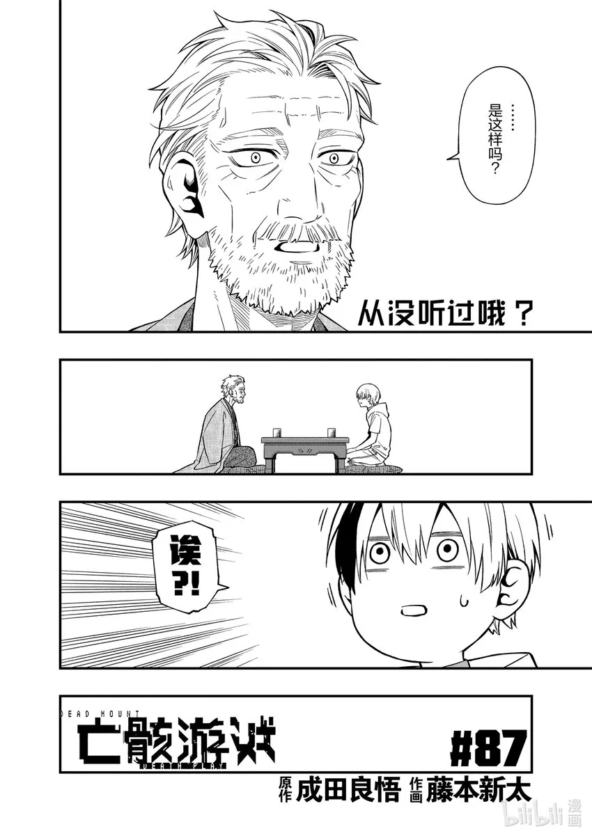 8787 第2页