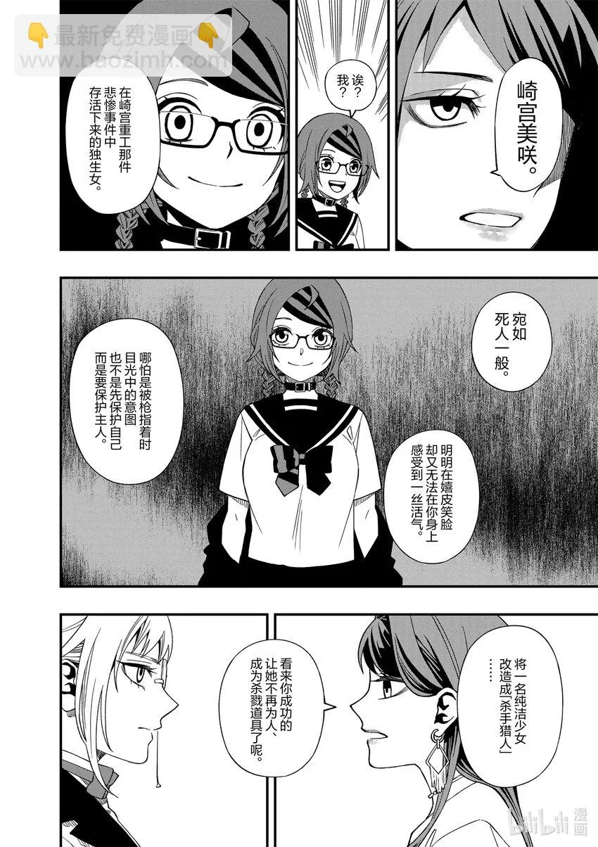 8787 第12页