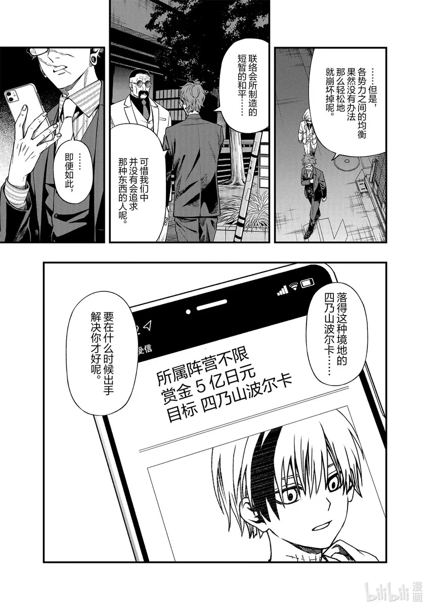 8787 第21页