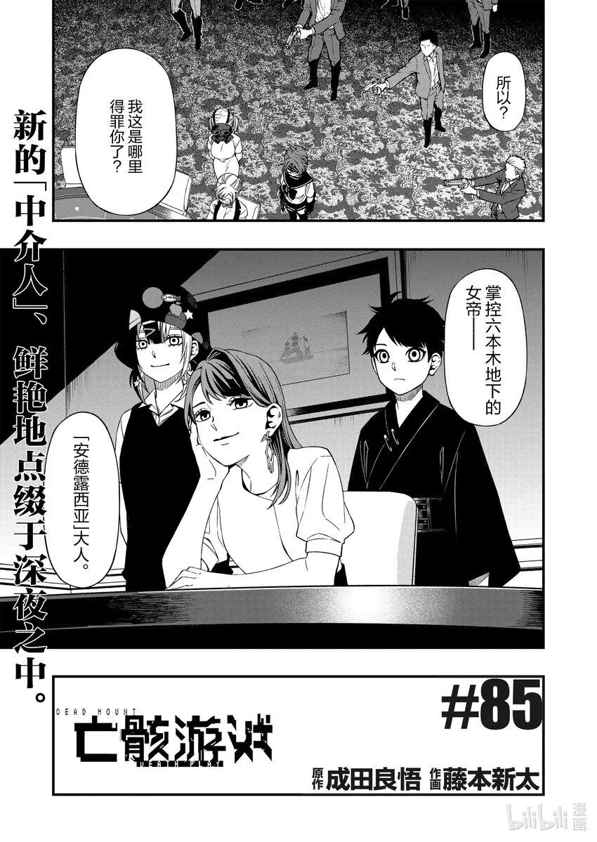 8585 第1页