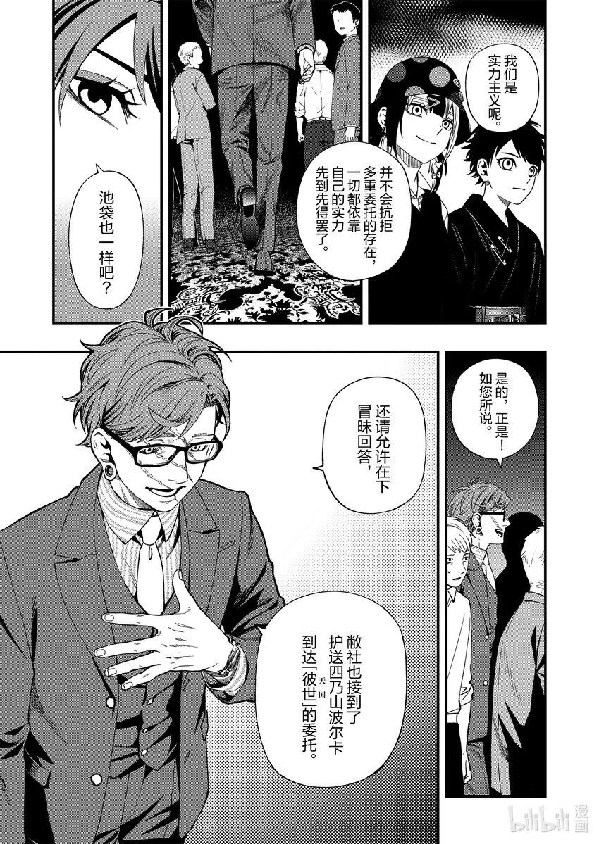 8585 第7页