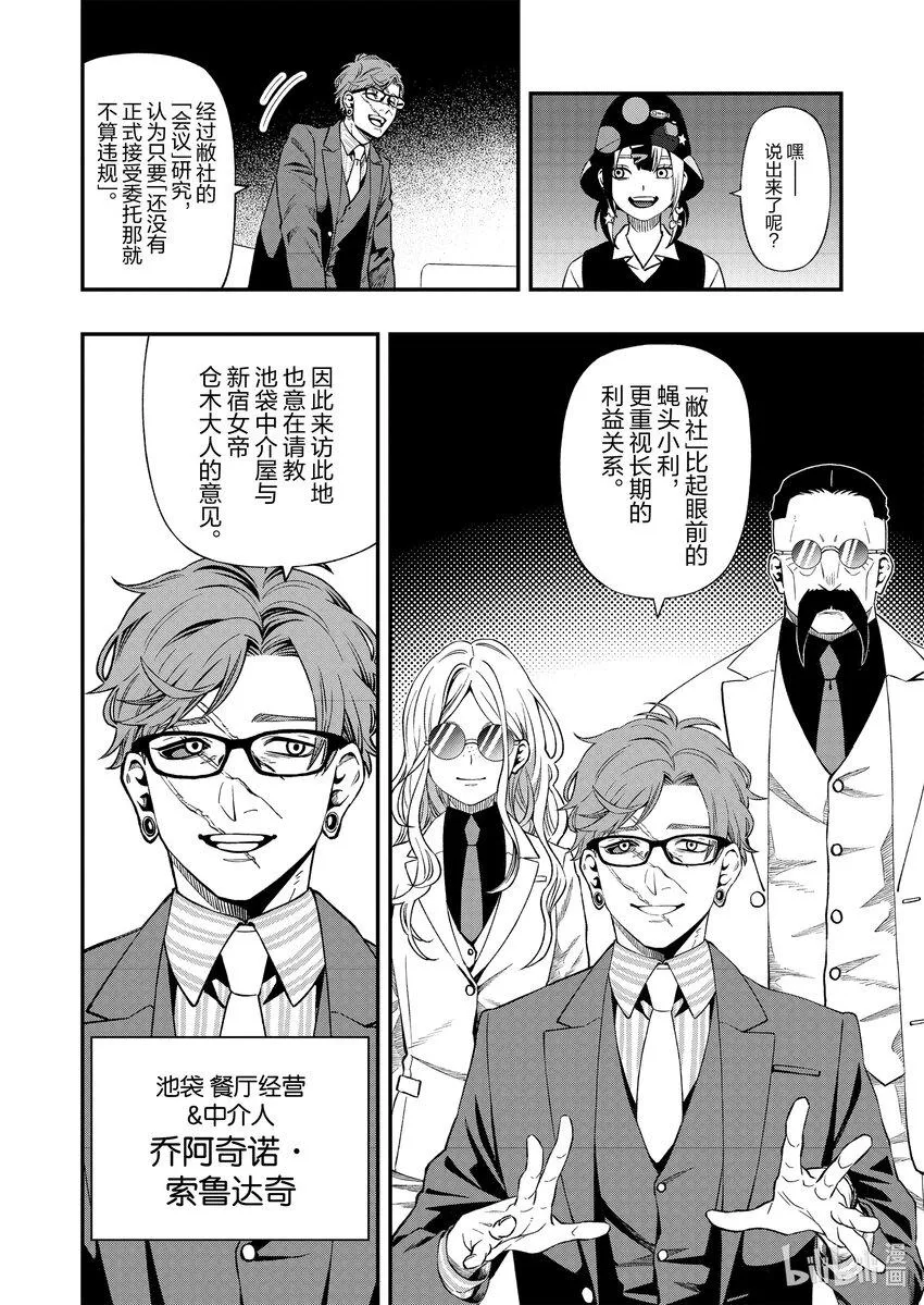 8585 第8页