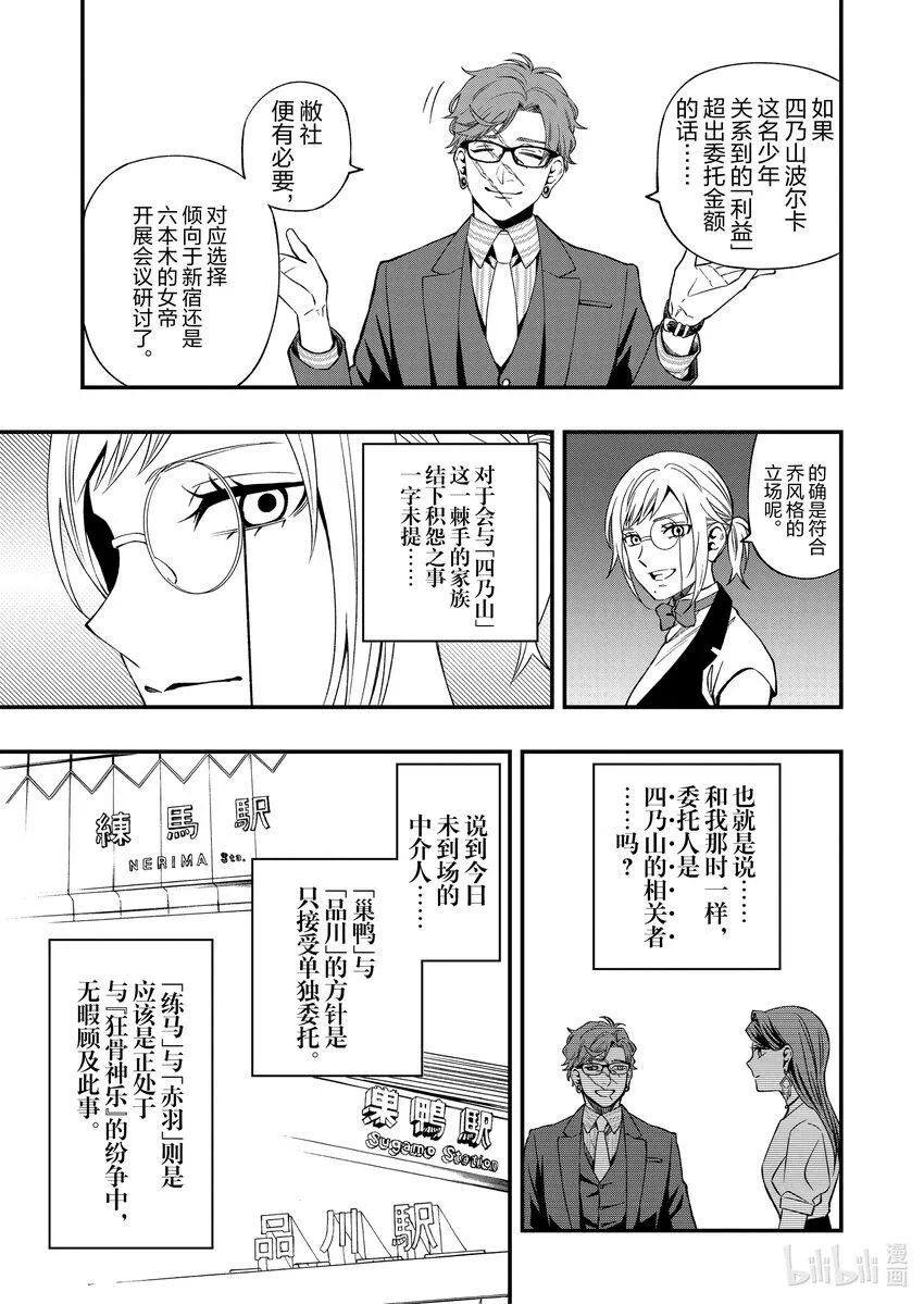 8585 第9页
