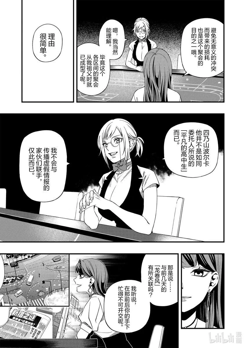 8585 第13页