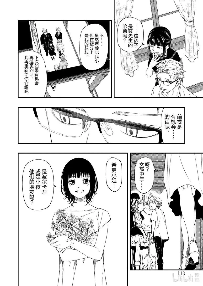 8686 第4页