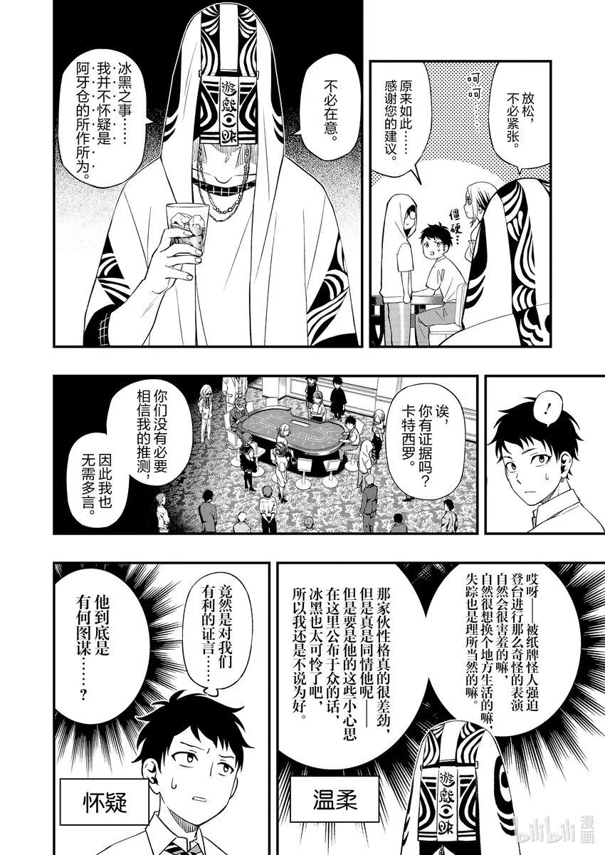 8686 第16页
