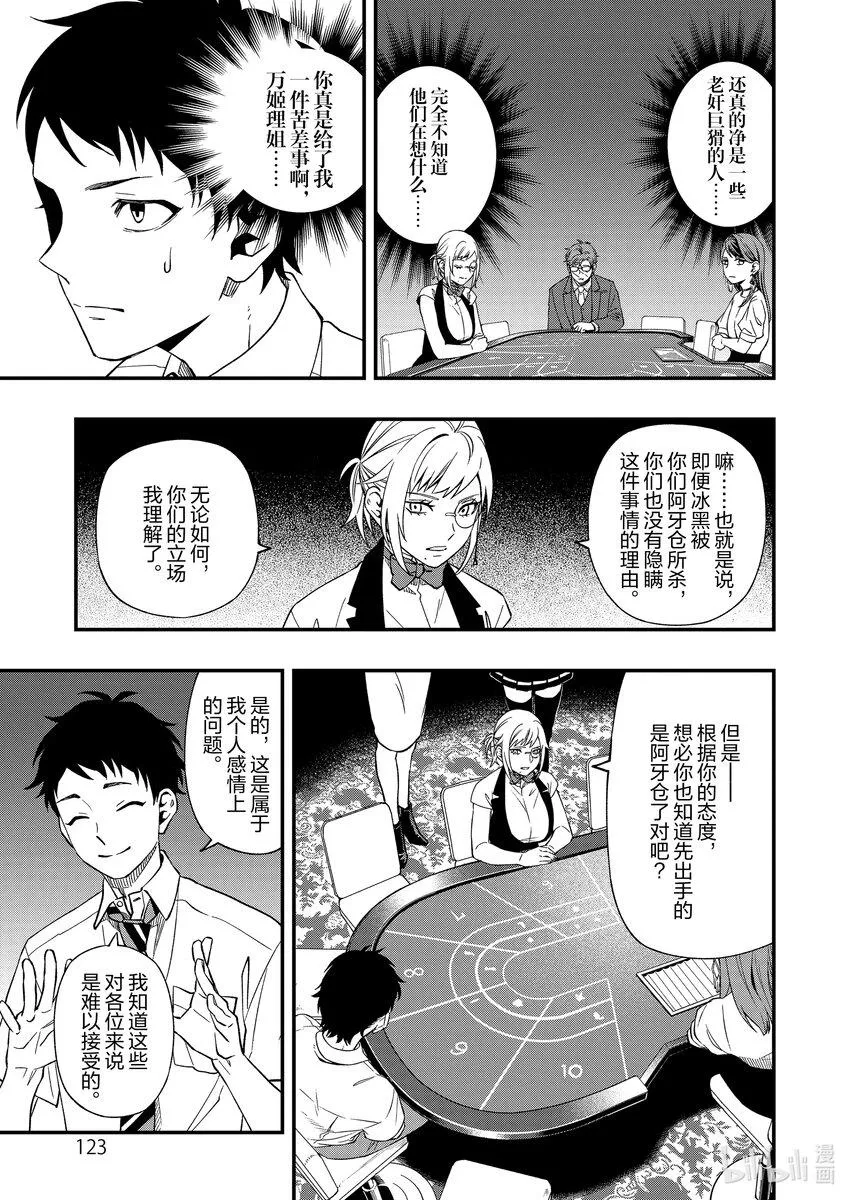8686 第17页